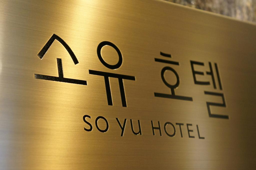 Soyu Hotel Busan Eksteriør bilde